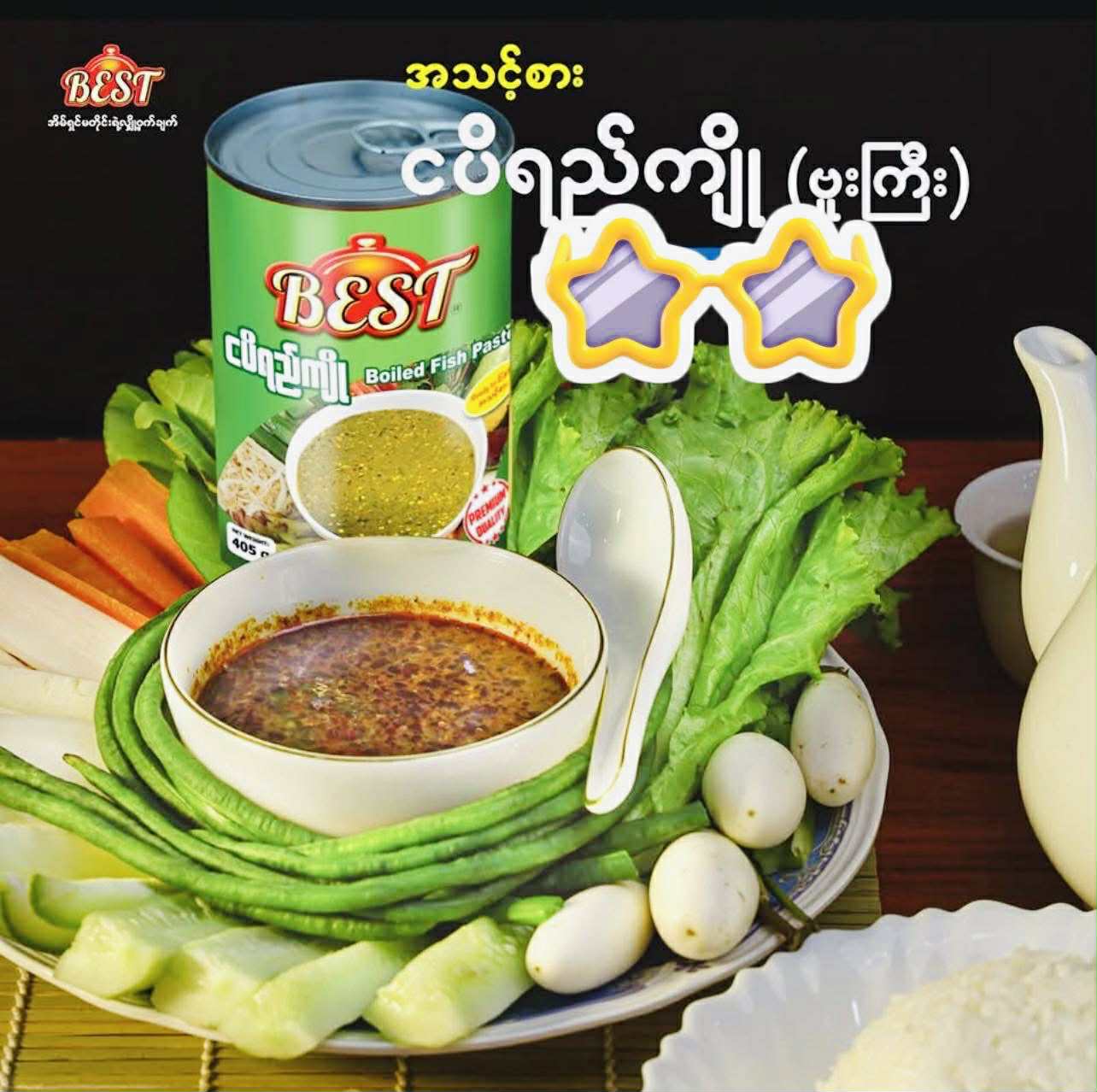 Best ငပိရည်ကျို ဗူးကြီး