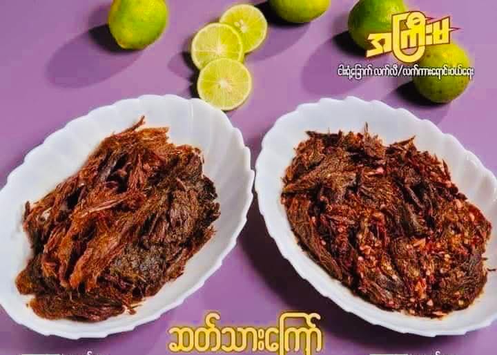 အကြီးမ ဆတ်သားကြော်အစပ်