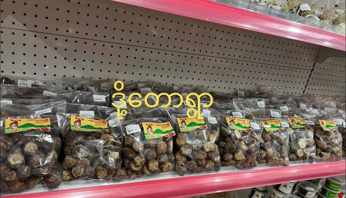 ဒို့တောရွာ ညောင်ဦး ထန်းဖိုဦးထန်းလျက်