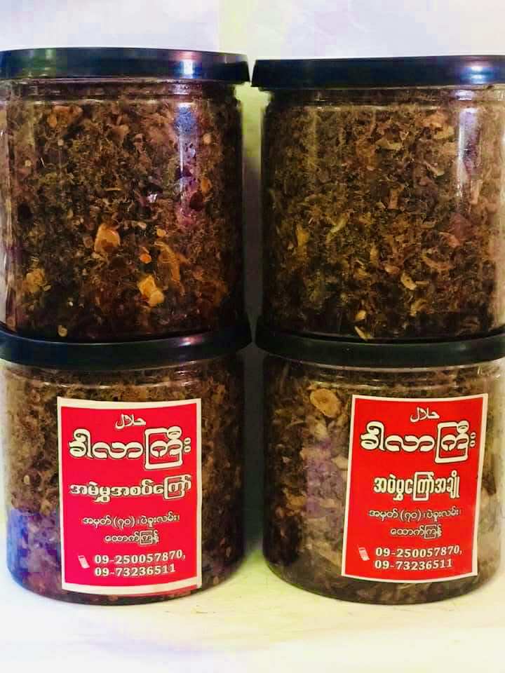 ခါလာကြီး အမဲမွကြော်
