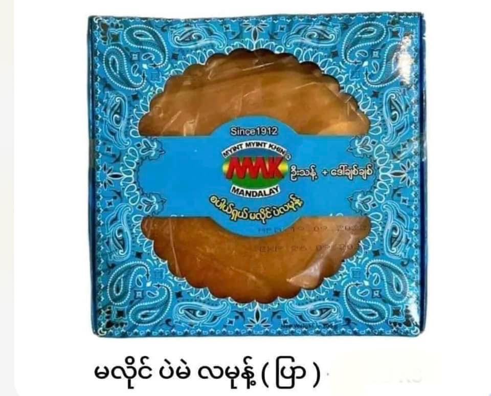 မြင့်မြင့်ခင် မလိုင်ပဲမဲလမုန့်