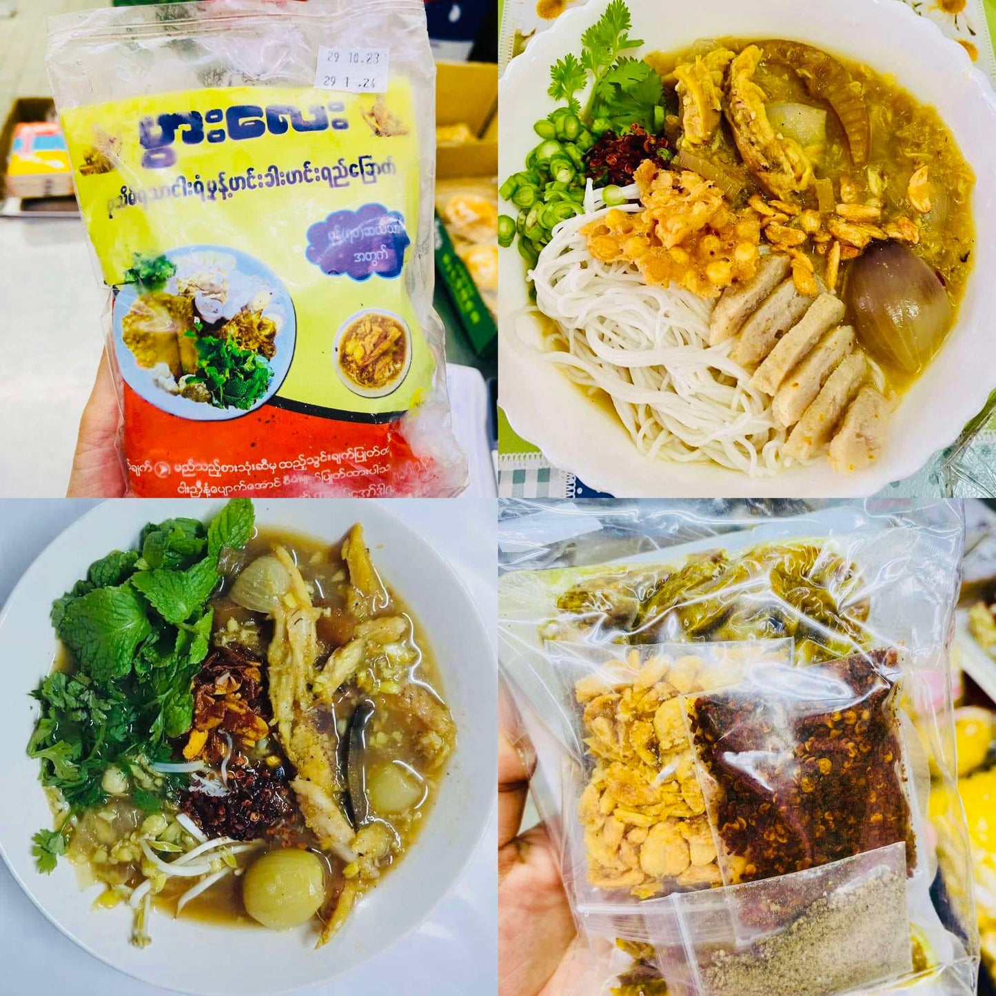 ပွားလေး ပုသိမ်ရသာ ငါးရံ့ မုန့်ဟင်းခါး ဟင်းရည်ခြောက် (မုန့်ဖတ် ၁ ပိသာ)