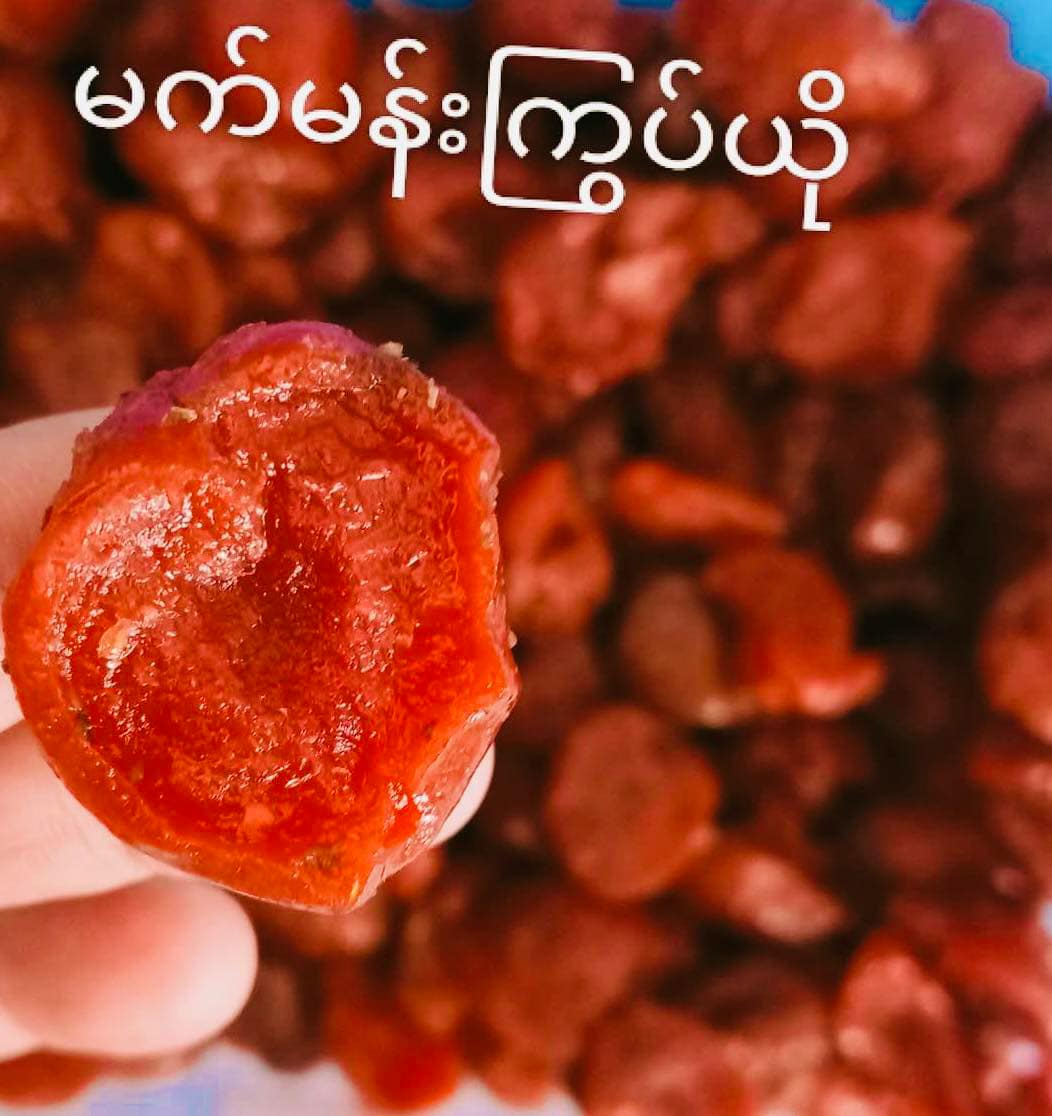 ရွှေပိုး မက်မန်းကြွပ်ယို