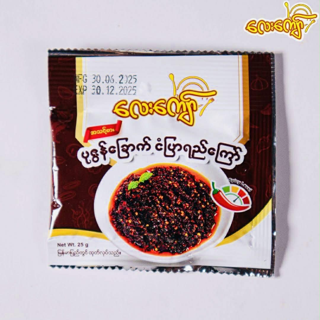လေးကျော် ပုဇွန်ခြောက် ငံပြာရည်ကြော်
