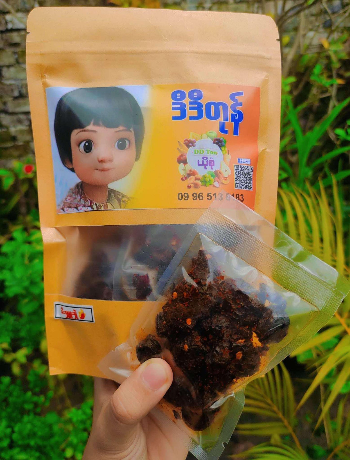 ဒီဒီတုန် ဇီးရှူးရှဲ