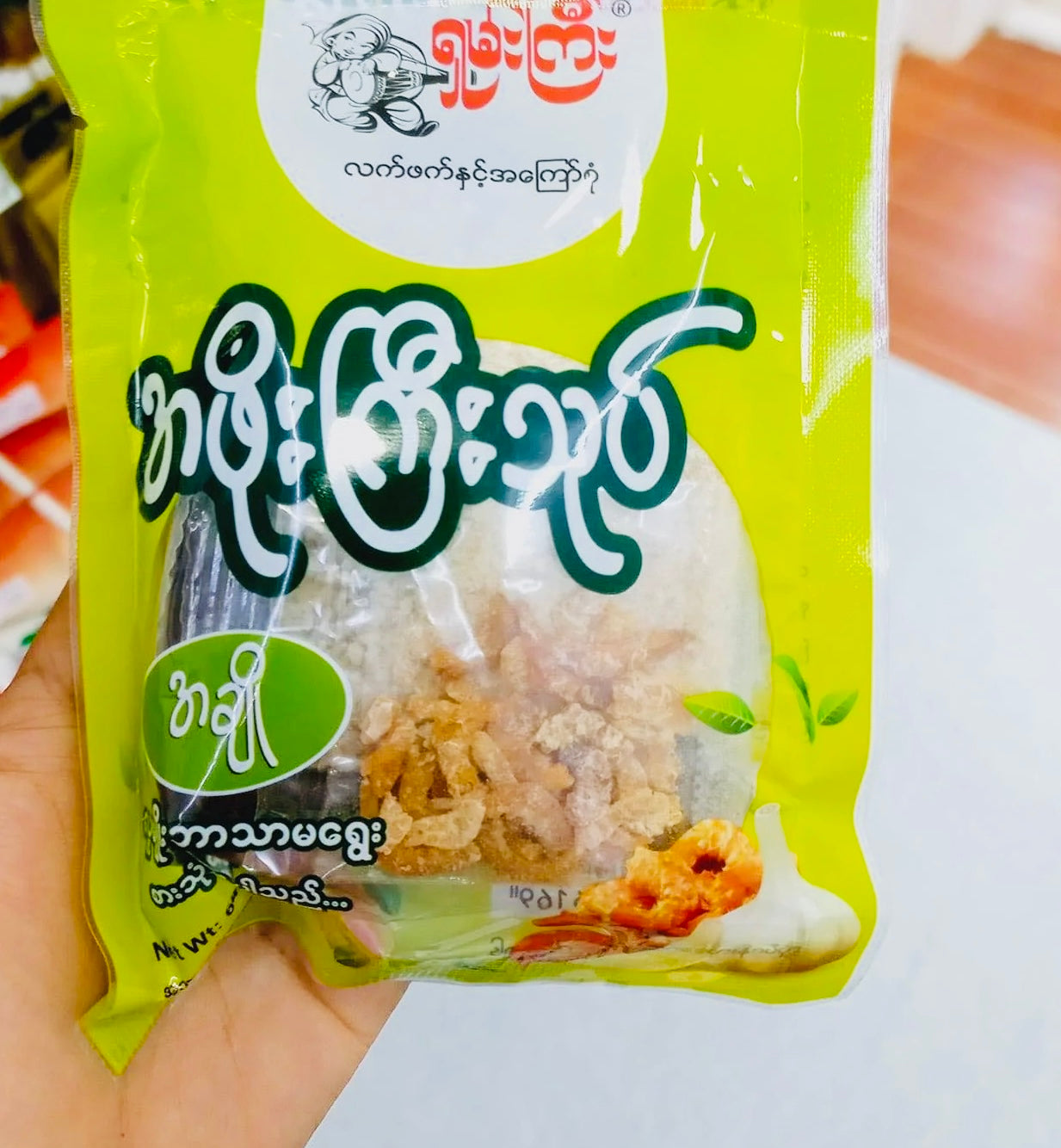 ရှမ်းကြီး အဖိုးကြီးသုပ်
