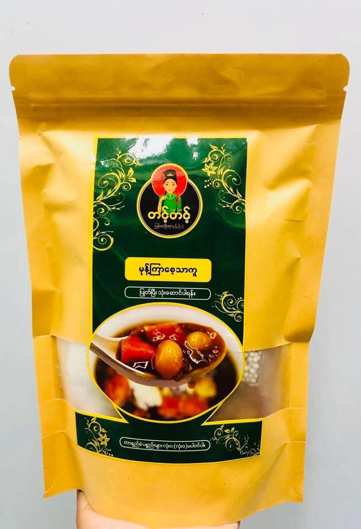 တင့်တင့် မုန့်ကြာစေ့သာကူ (၅ယောက်စာ)