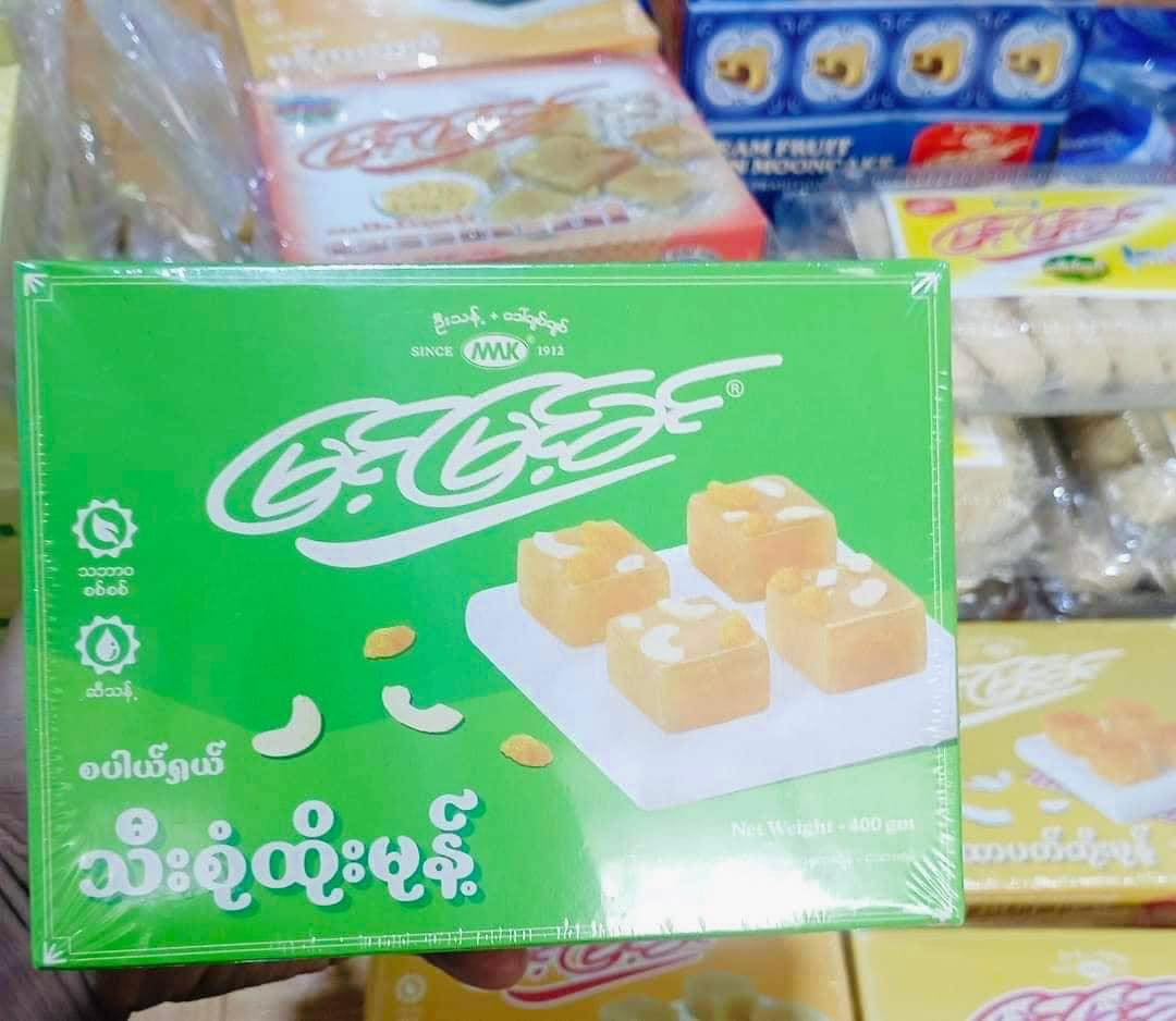 မြင့်မြင့်ခင် သီးစုံထိုးမုန့်