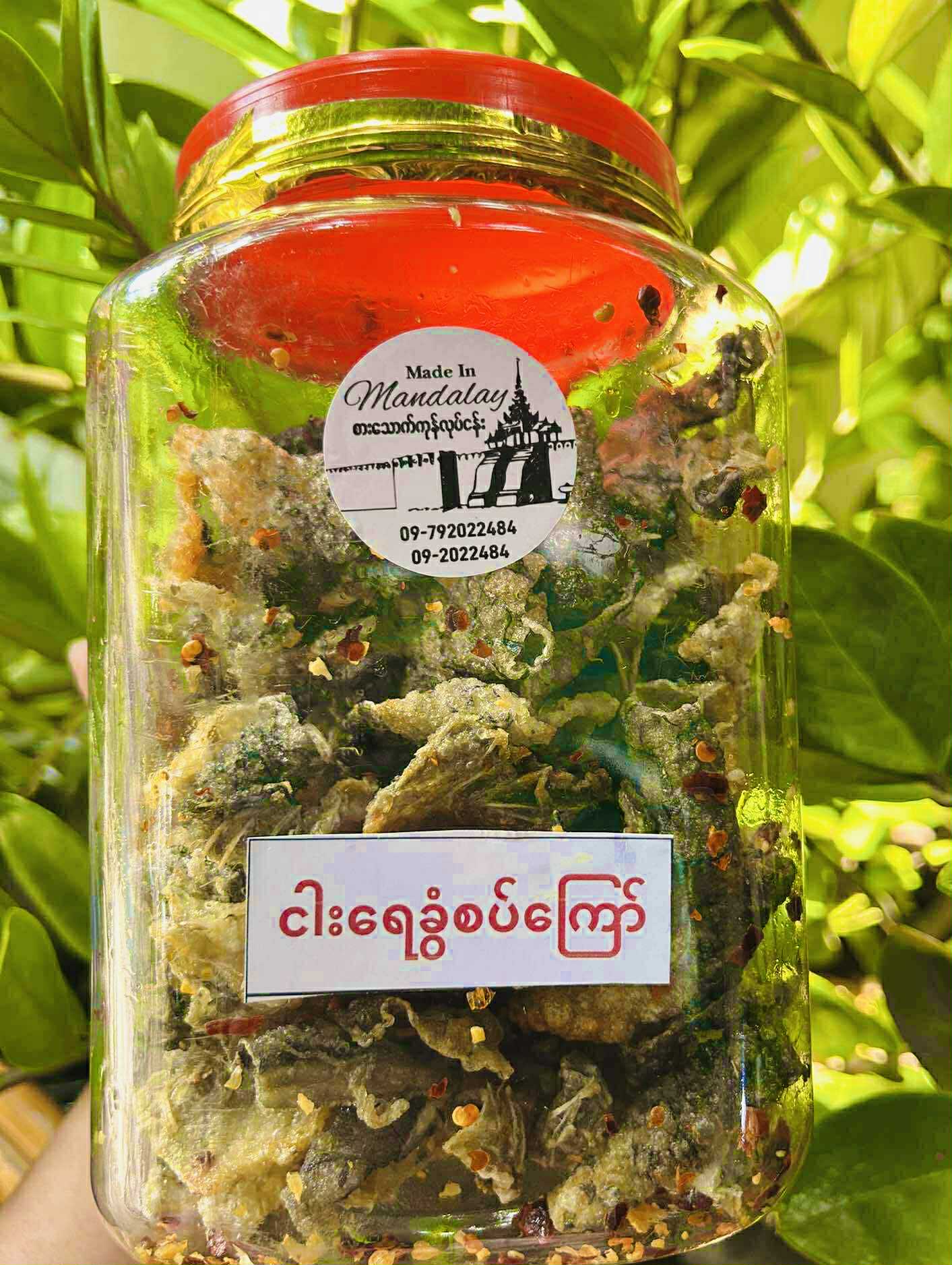 Made in Mandalay ငါးရေခွံစပ်ကြော်