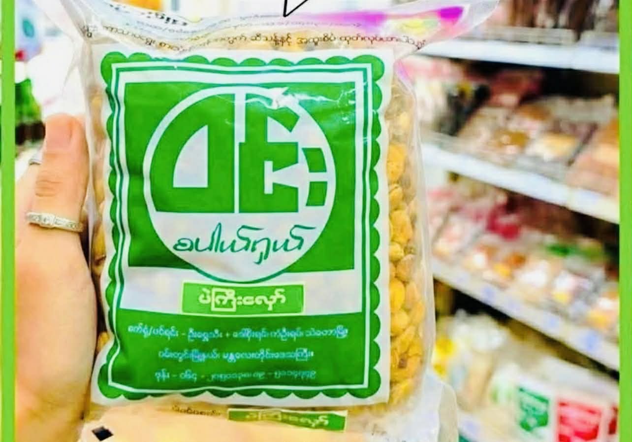 ဝင်း ပဲကြီးလှော်