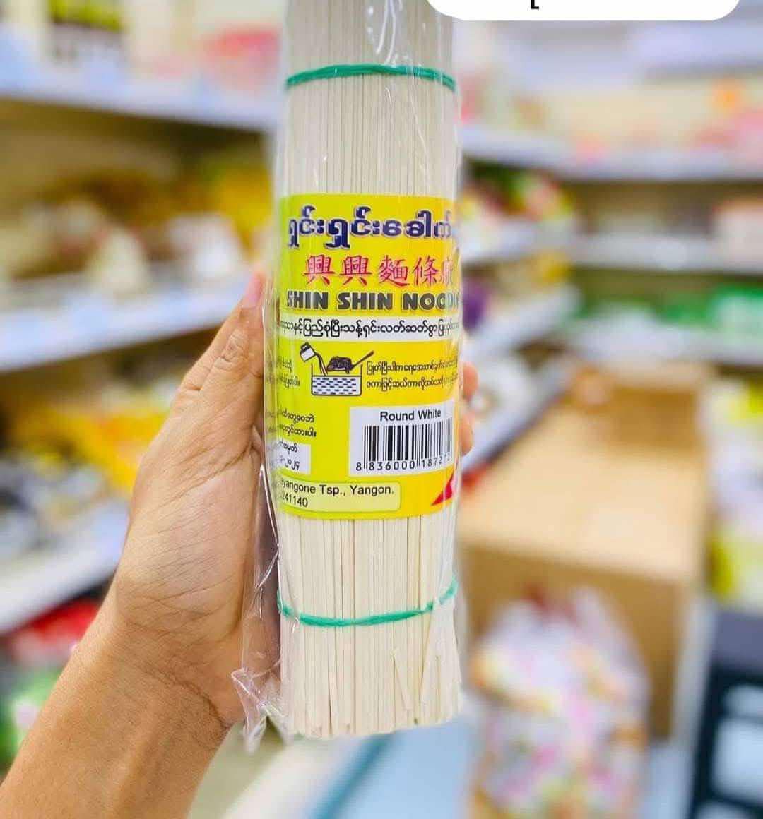ရှင်းရှင်းခေါက်ဆွဲ ( Round White )