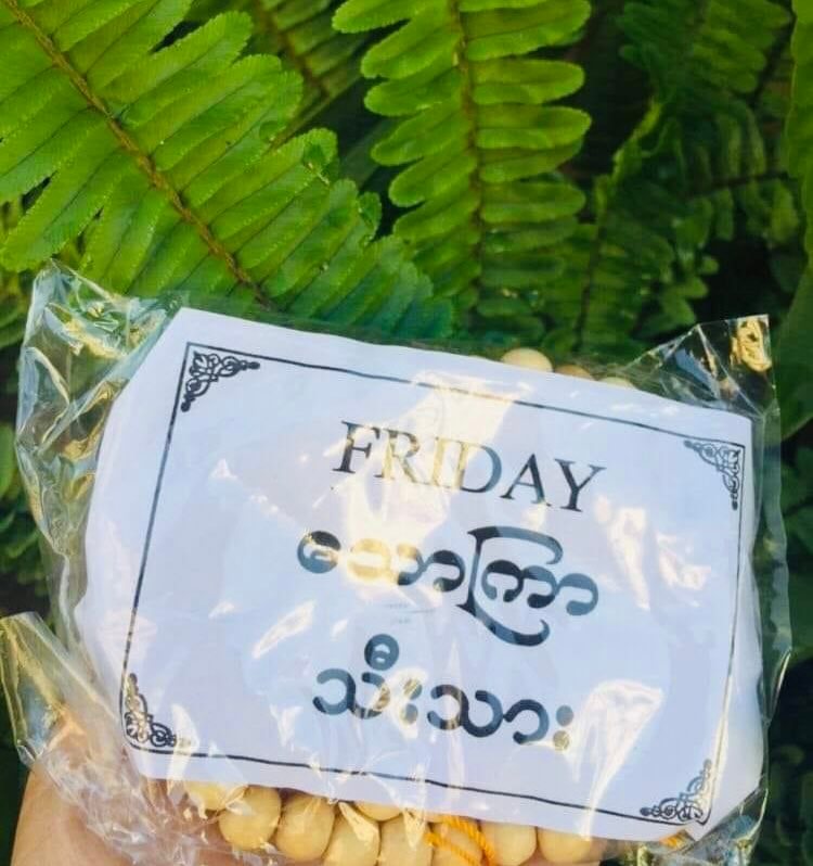 နေ့နံ စိပ်ပုတီး