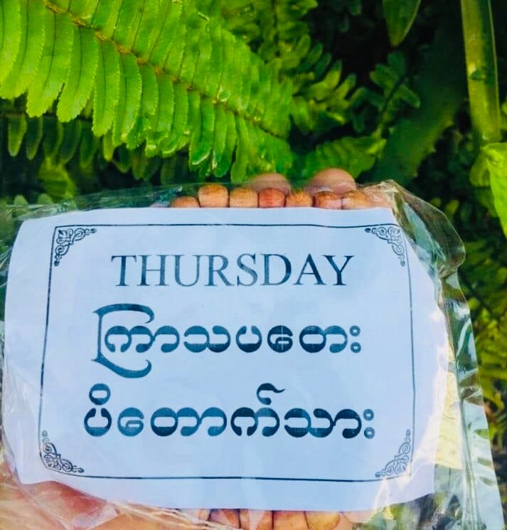 နေ့နံ စိပ်ပုတီး