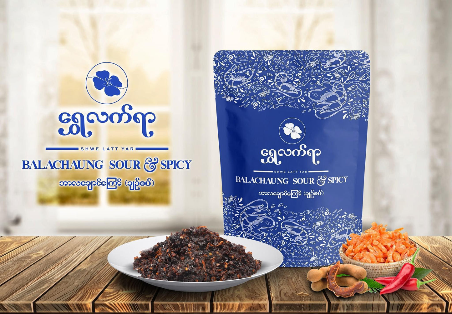 ရွှေလက်ရာ ဘလချောင်ကြော် ချဥ်စပ် ( Balachaung Sour Spicy )