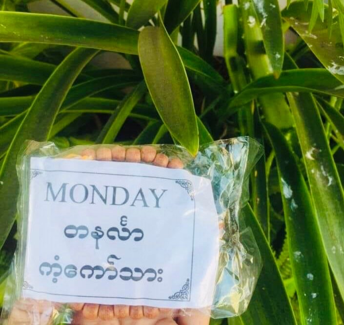 နေ့နံ စိပ်ပုတီး