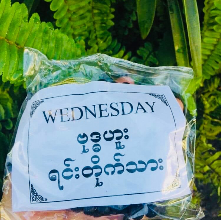 နေ့နံ စိပ်ပုတီး
