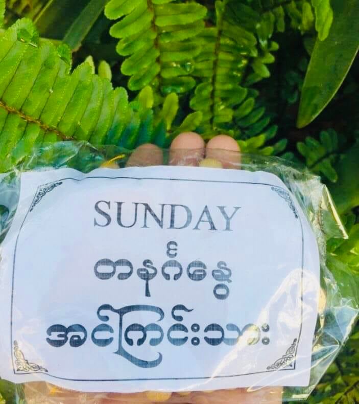 နေ့နံ စိပ်ပုတီး