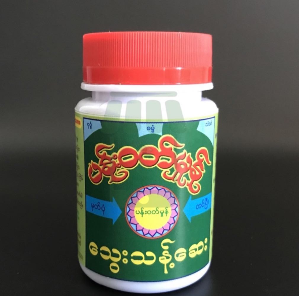 ပန်း၀တ်မှုံ သွေးသန့်ဆေး