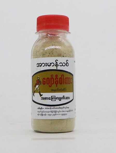 ဂျော်နီဝါကား အစာကြေလျက်ဆား