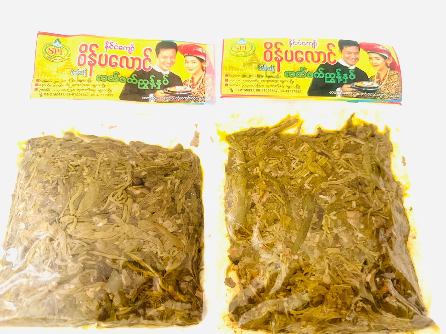စိန်ပလောင် လက်ဖက်ညွန့်နှပ် အစိမ့် ( Pickled Tea Leaves )
