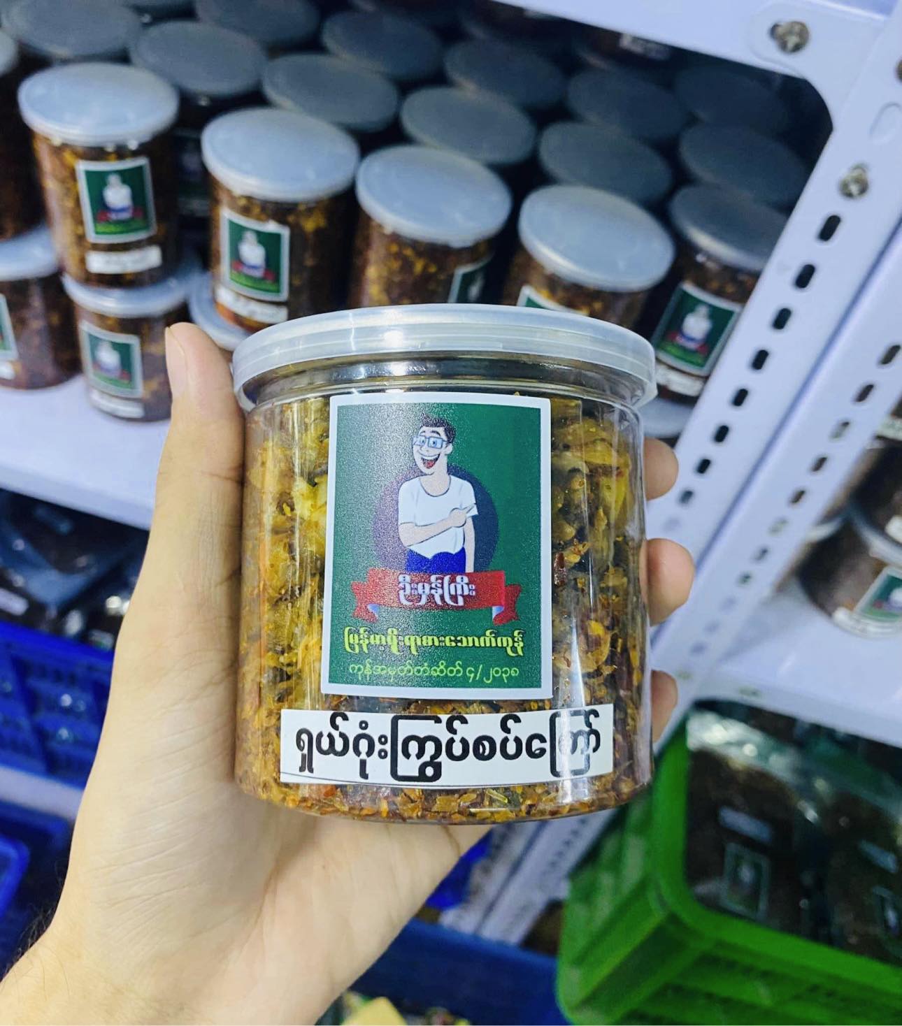 ဦးမှန်ကြီး ရှယ်ဂုံးကြွပ်စပ်ကြော်
