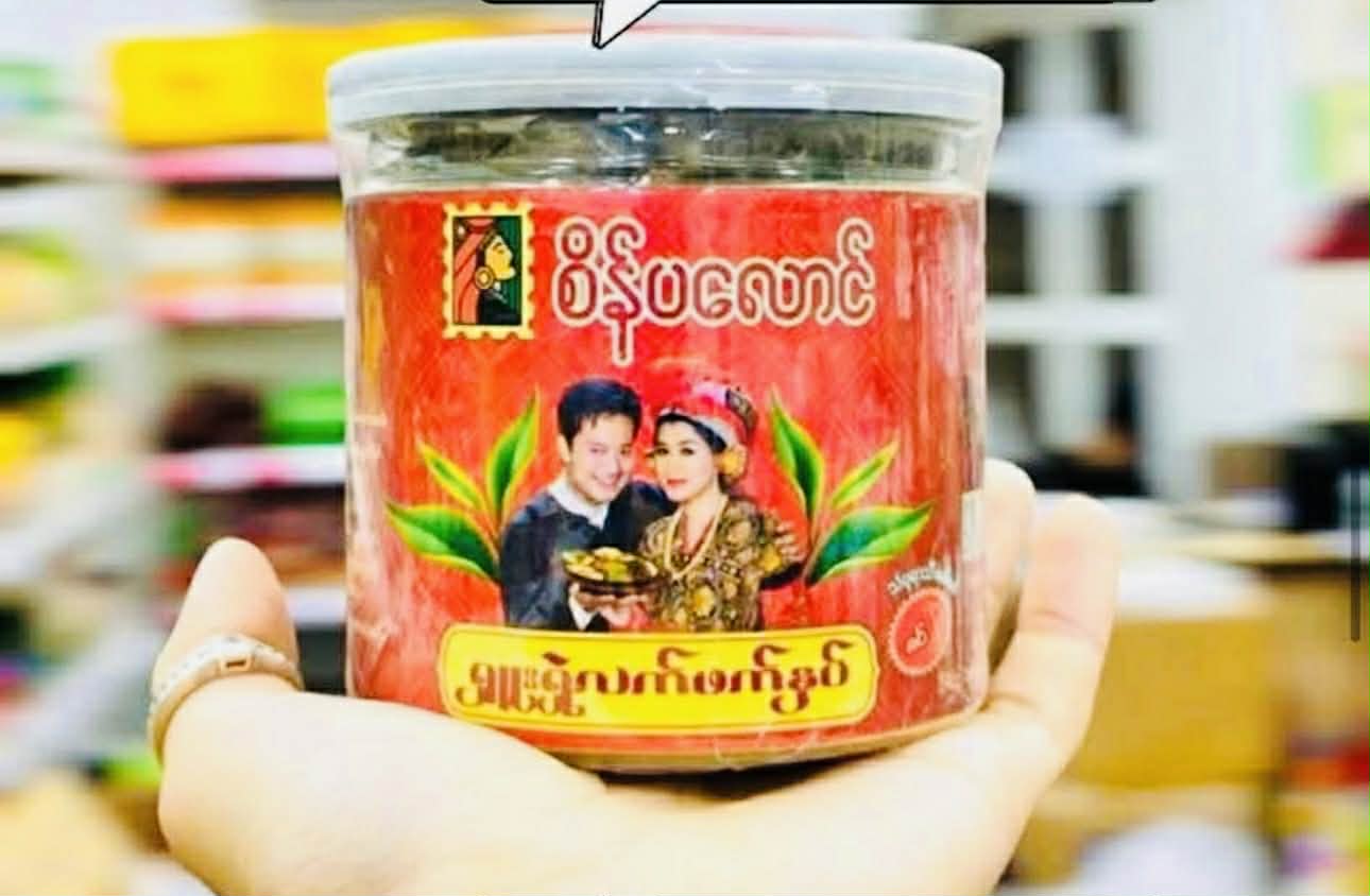 စိန်ပလောင် ရှူးရှဲလက်ဖက်နှပ်