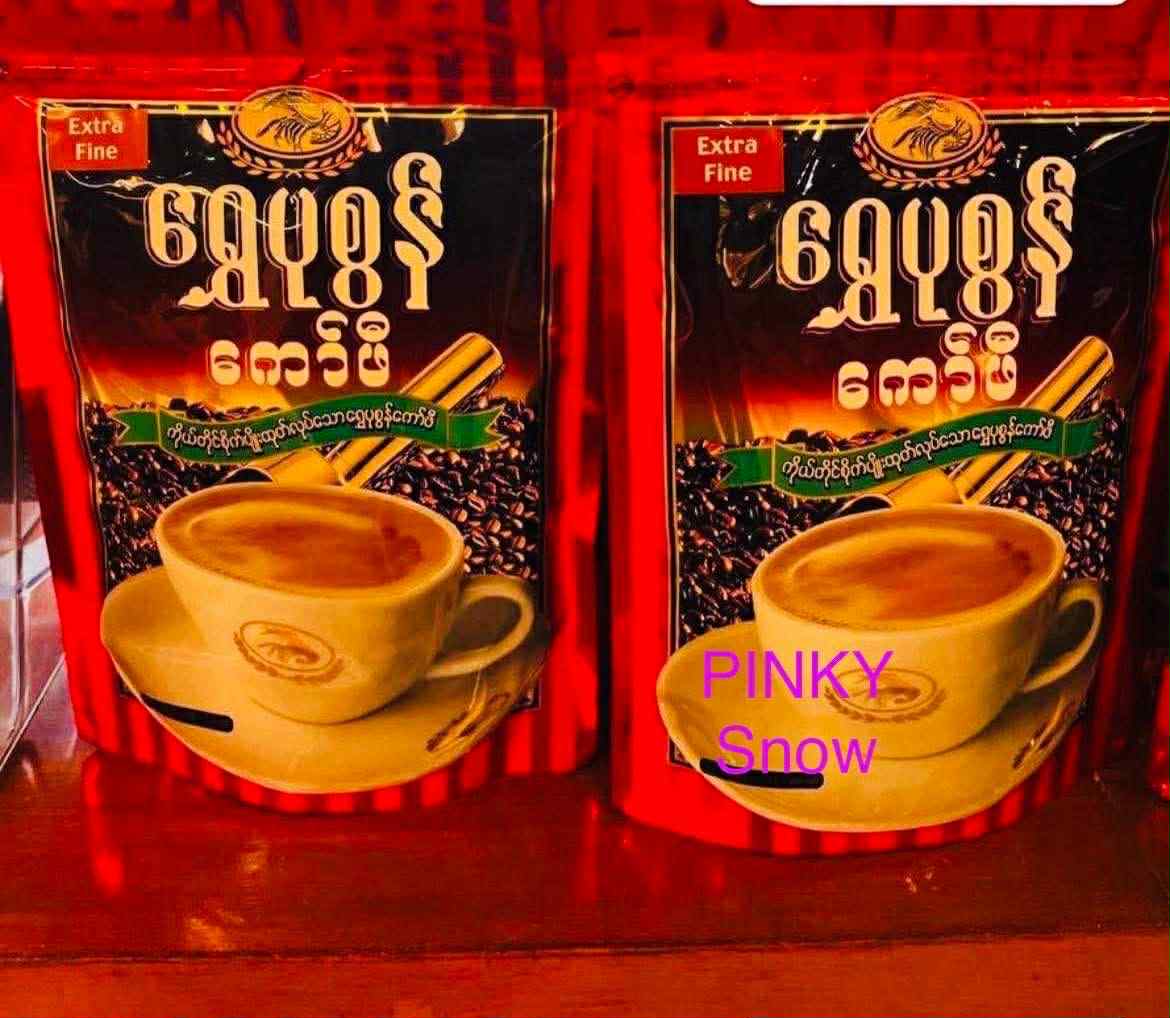 ရွှေပုစွန် ကော်ဖီမှုန့် (Privately Grown Arabica Coffee)
