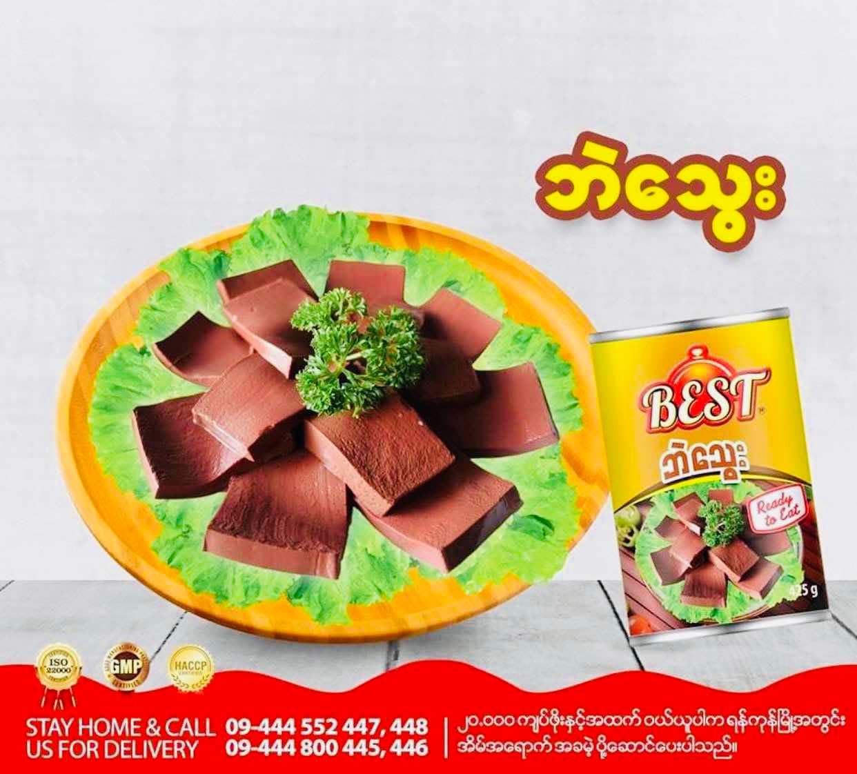 Best ဘဲသွေး