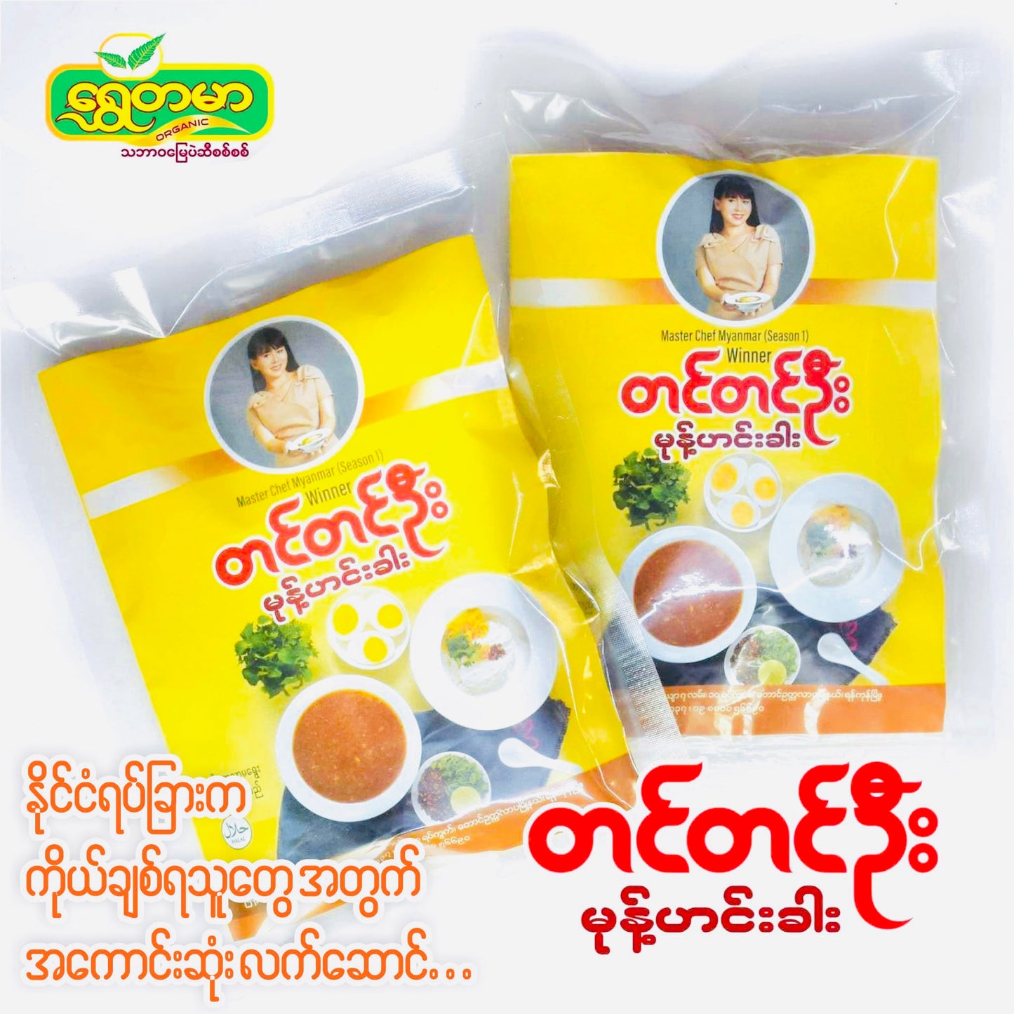 တင်တင်ဦး မုန့်ဟင်းခါး(မုန့်ဖတ် ၇၀ သား)