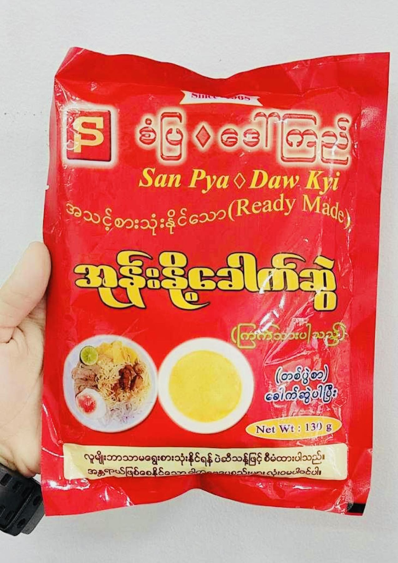 စံပြ ဒေါ်ကြည် အုန်းနို့ခေါက်ဆွဲ တစ်ပွဲစာ ( Coconut Milk Noodles )