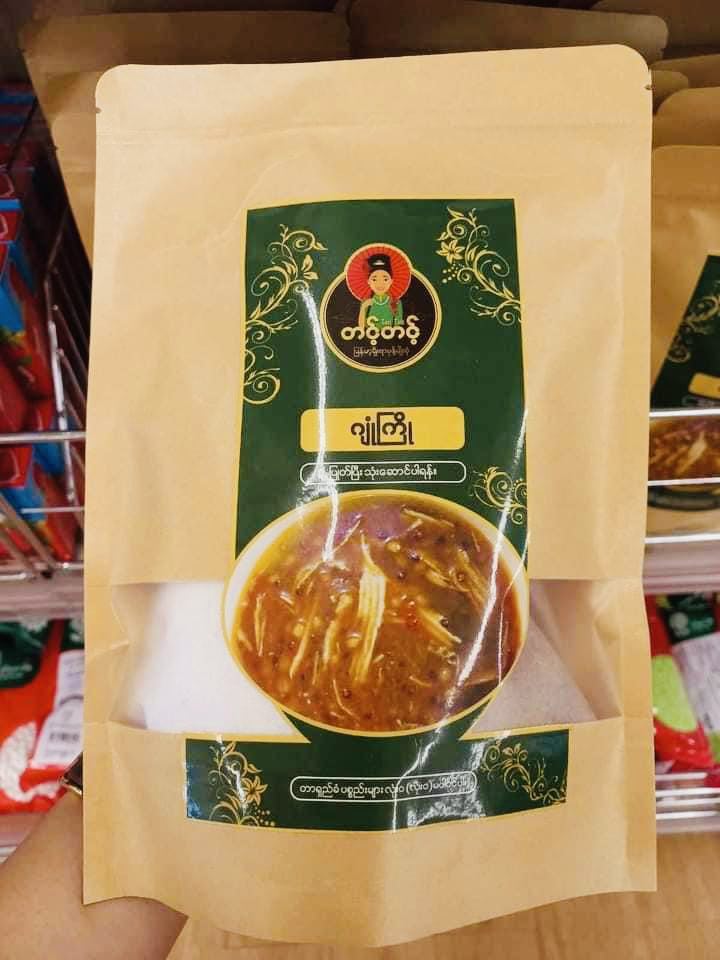 တင့်တင့် ဂျုံကြို ( ၅ ယောက်စာ)