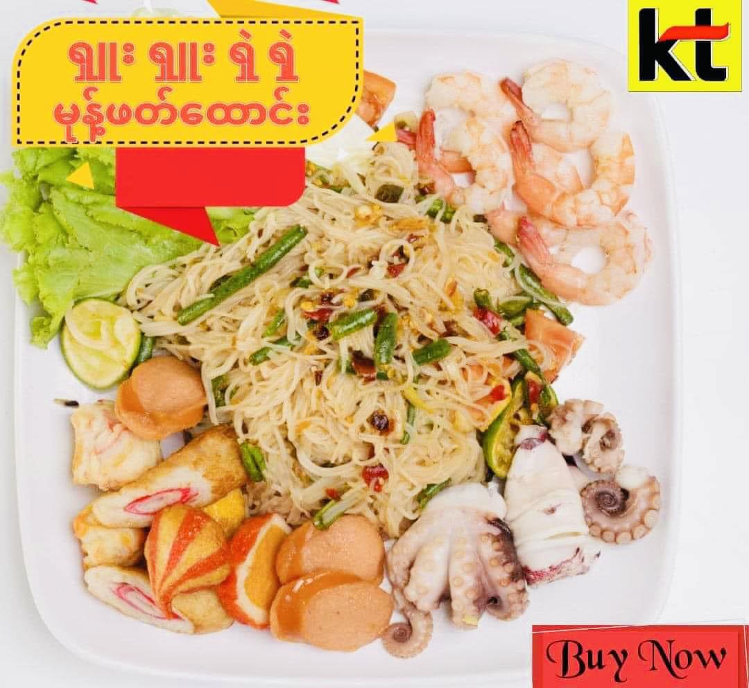 Khamti အသင့်စား ယိုးဒယား မုန့်ဖက်ထောင်း