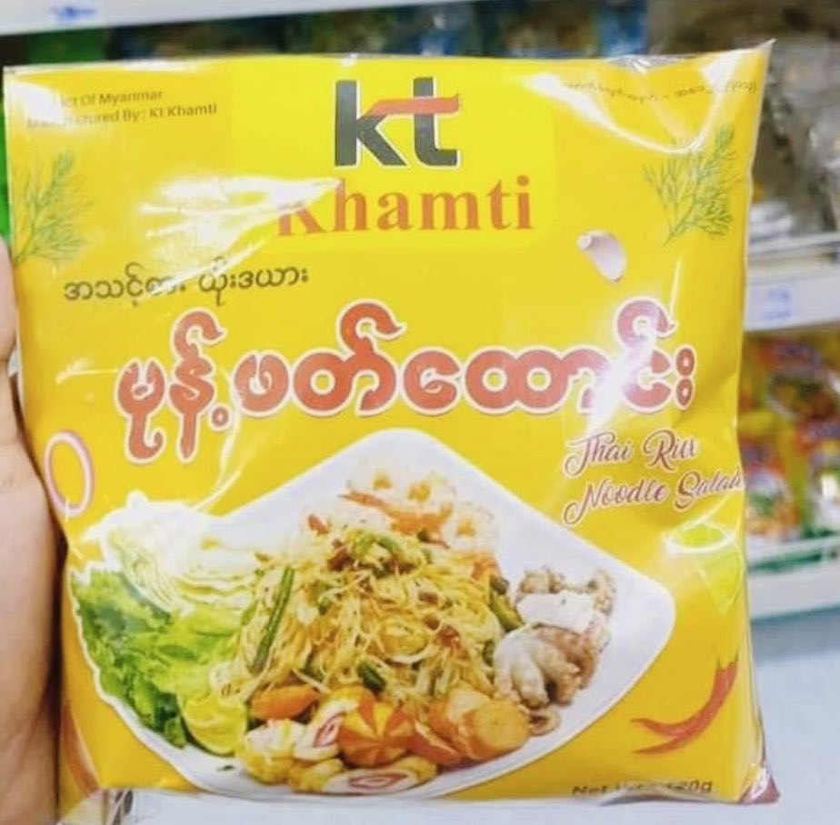 Khamti အသင့်စား ယိုးဒယား မုန့်ဖက်ထောင်း