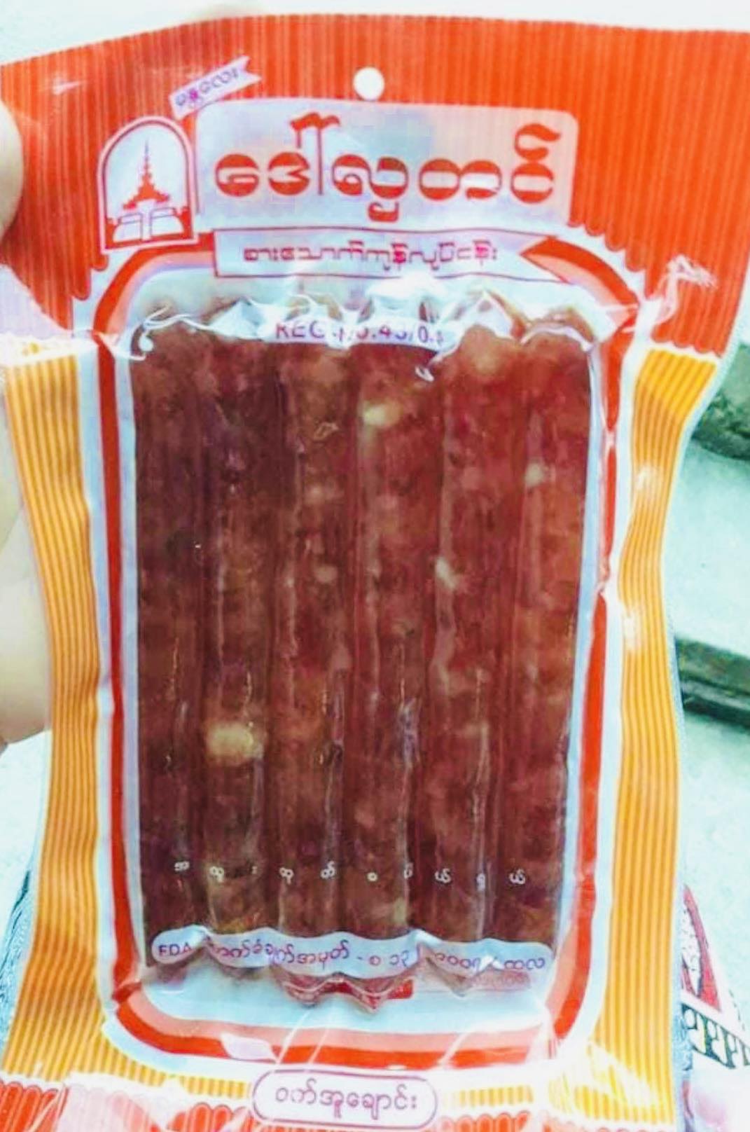 ဒေါ်လှတင် ၀က်အူချောင်း