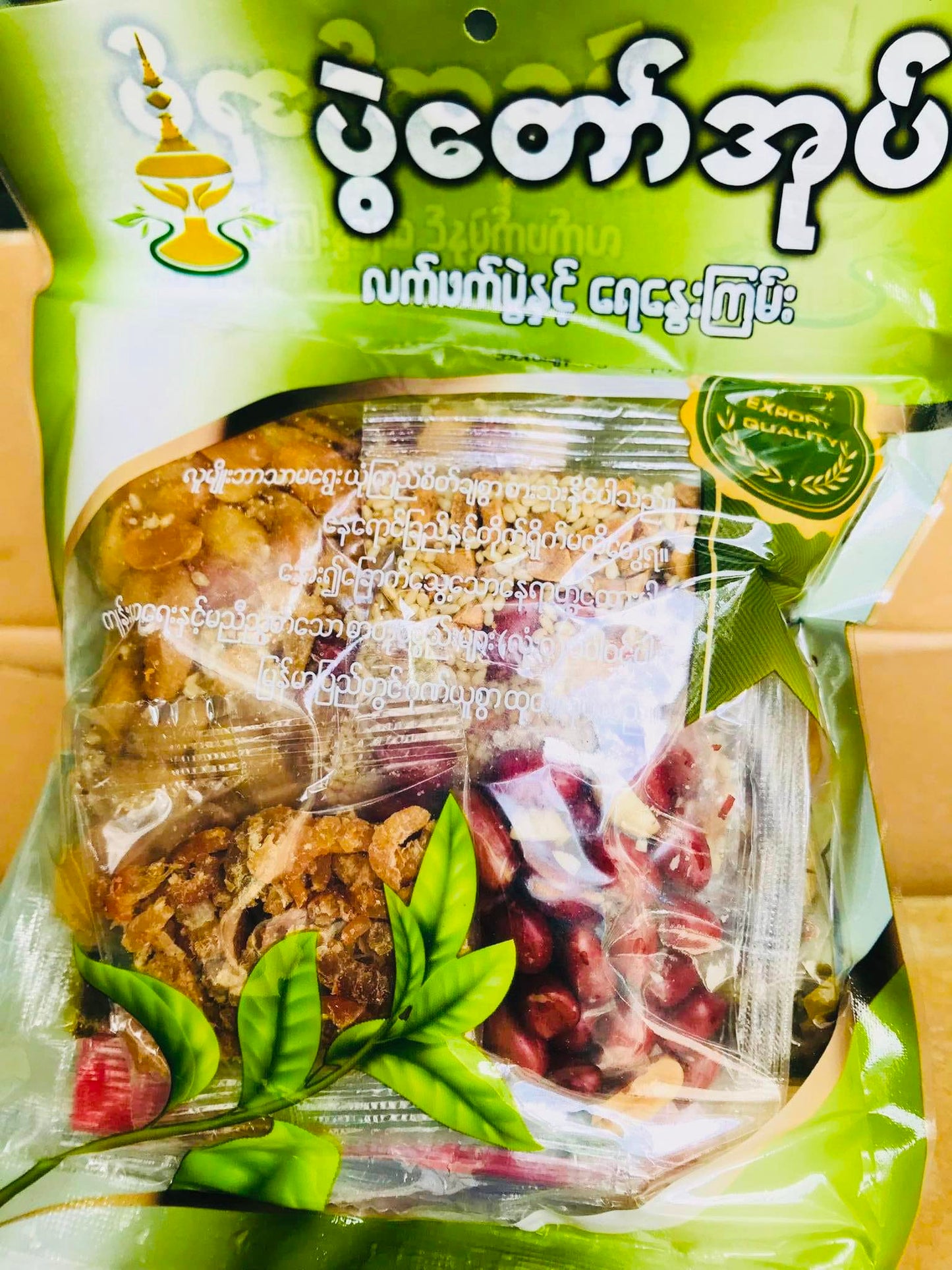 ပွဲတော်အုပ် လက်ဖက်ပွဲနှင့် ရေနွေးကြမ်း