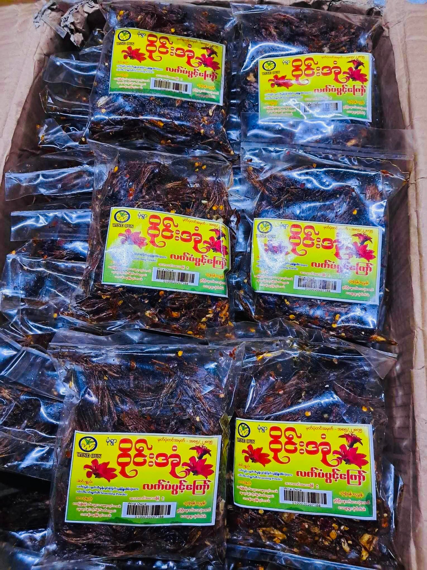 ဝိုင်းအုံ လက်ပံပွင့်ကြော်