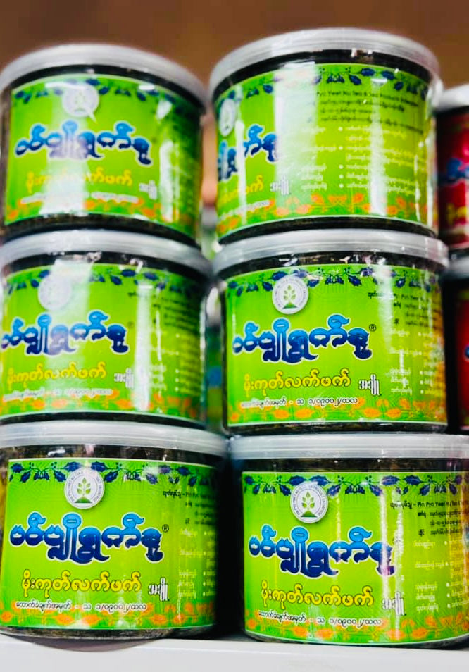 ပင်ပျိုရွက်နု မိုးကုတ်လက်ဖက်အညွှန့် အချို