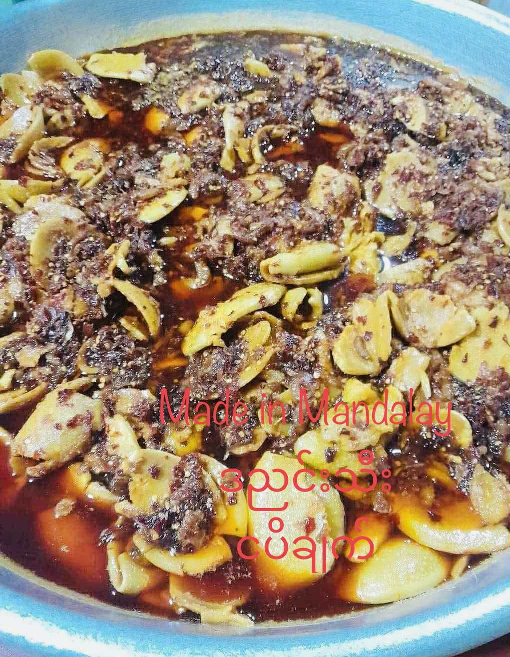 Made in Mandalay ဒညင်းသီးငပိချက်