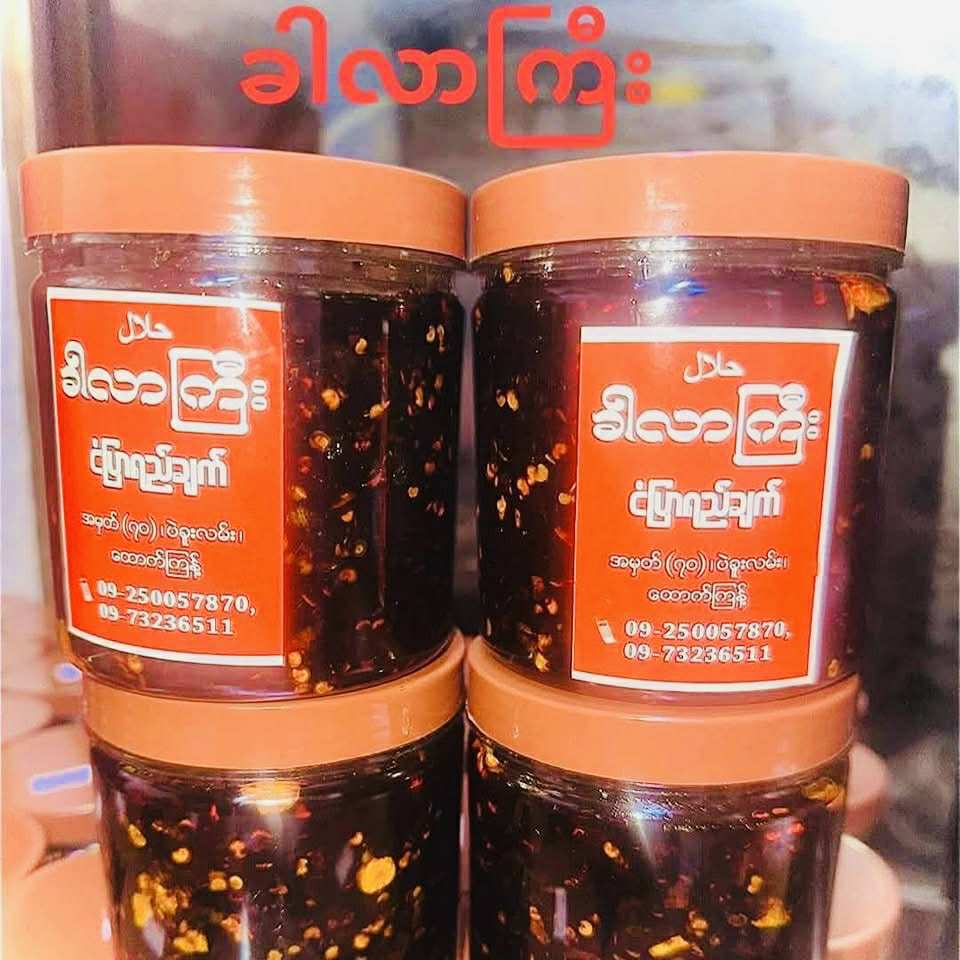 ခါလာကြီး ငံပြာရည်ချက်