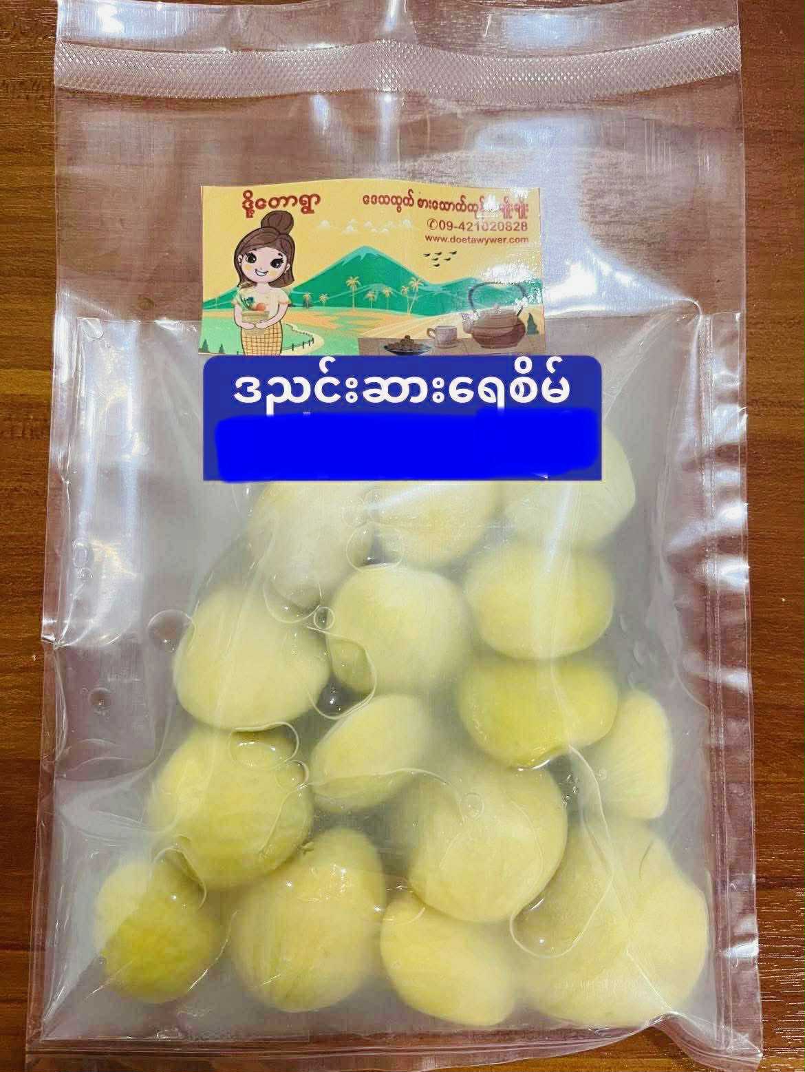 ဒို့တောရွာ ဒညင်းသီးဆားရေစိမ်
