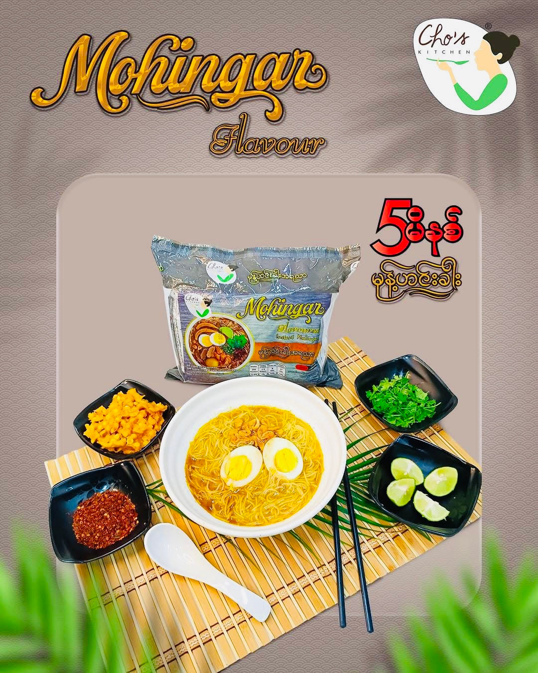 Cho's kitchen instant မုန့်ဟင်းခါး ( mohingar )