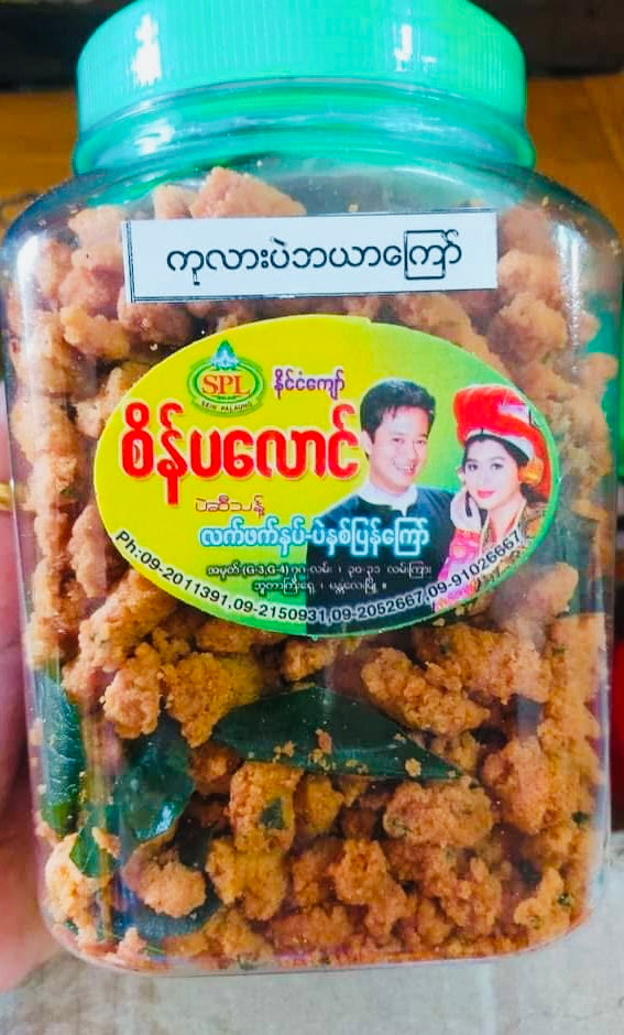 စိန်ပလောင် ကုလားပဲဘယာကြော်