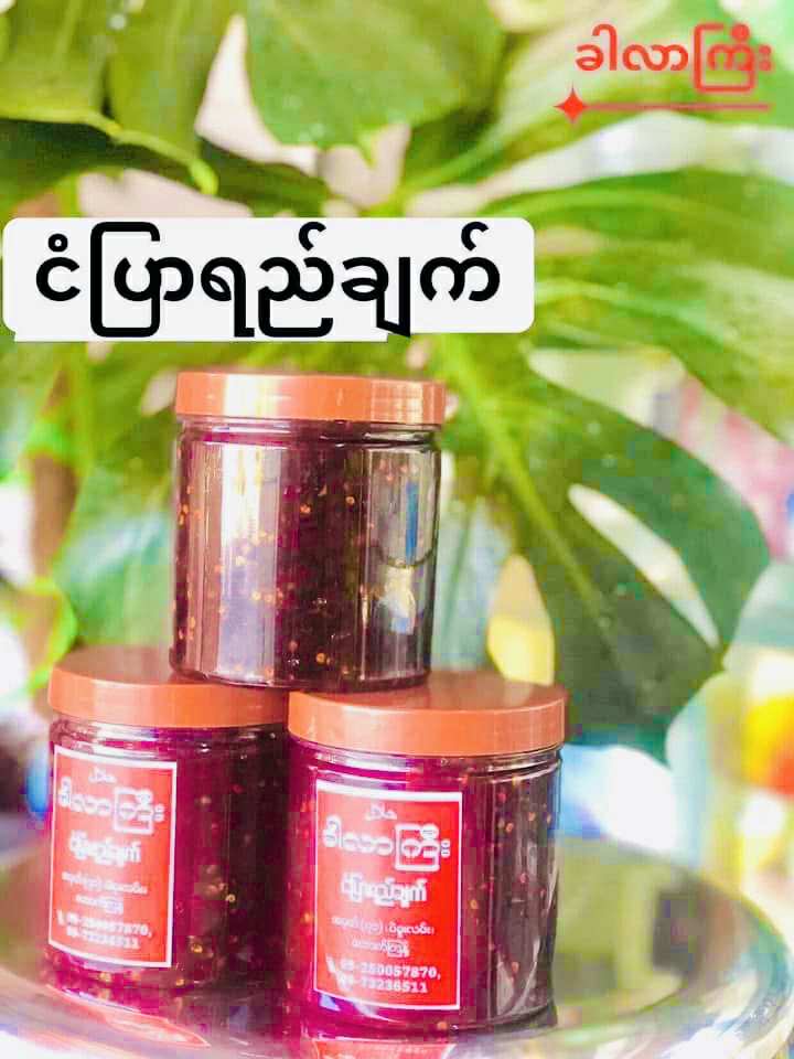 ခါလာကြီး ငံပြာရည်ချက်
