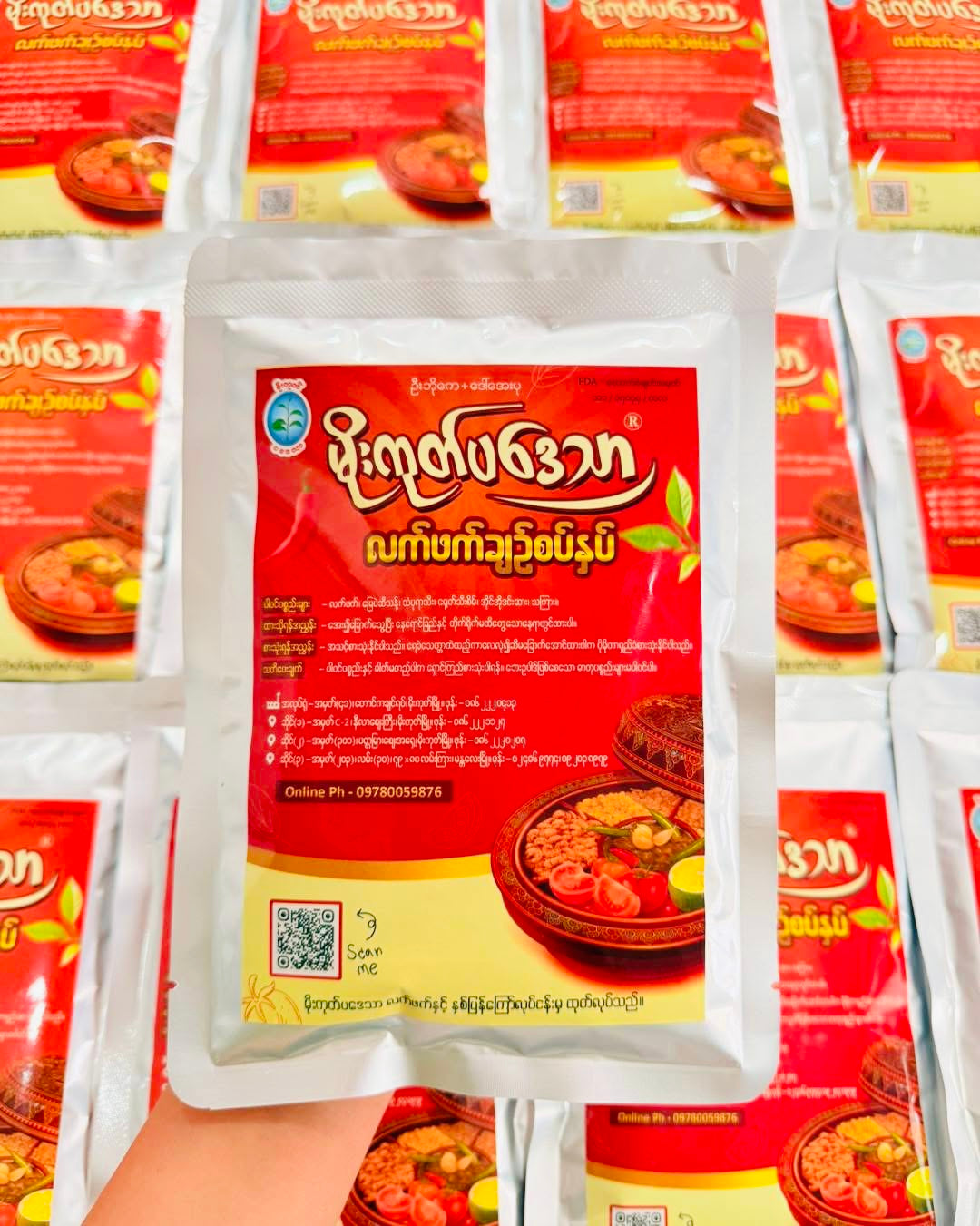 မိုးကုတ်ပဒေသာ လက်ဖက်အထောင်းချဉ်စပ်နှပ်