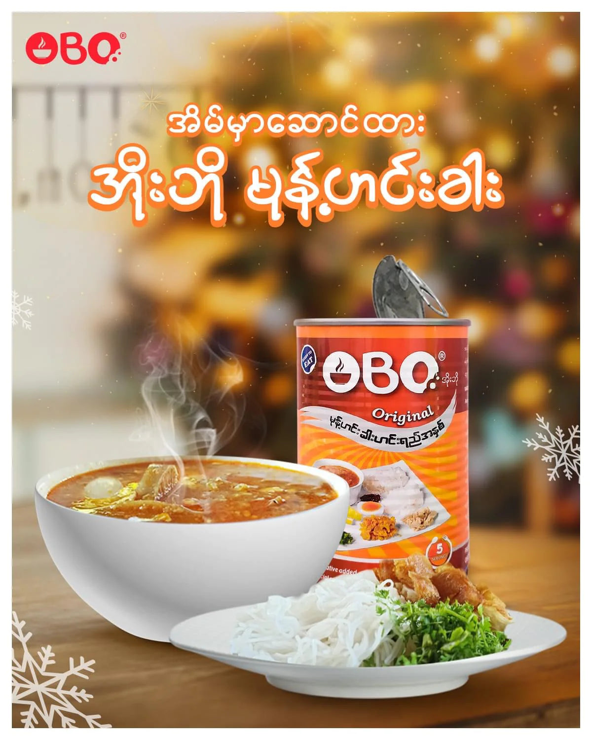 OBO အိုးဘို မုန့်ဟင်းခါးဟင်းရည် အနှစ် ( Instant Mohinga )