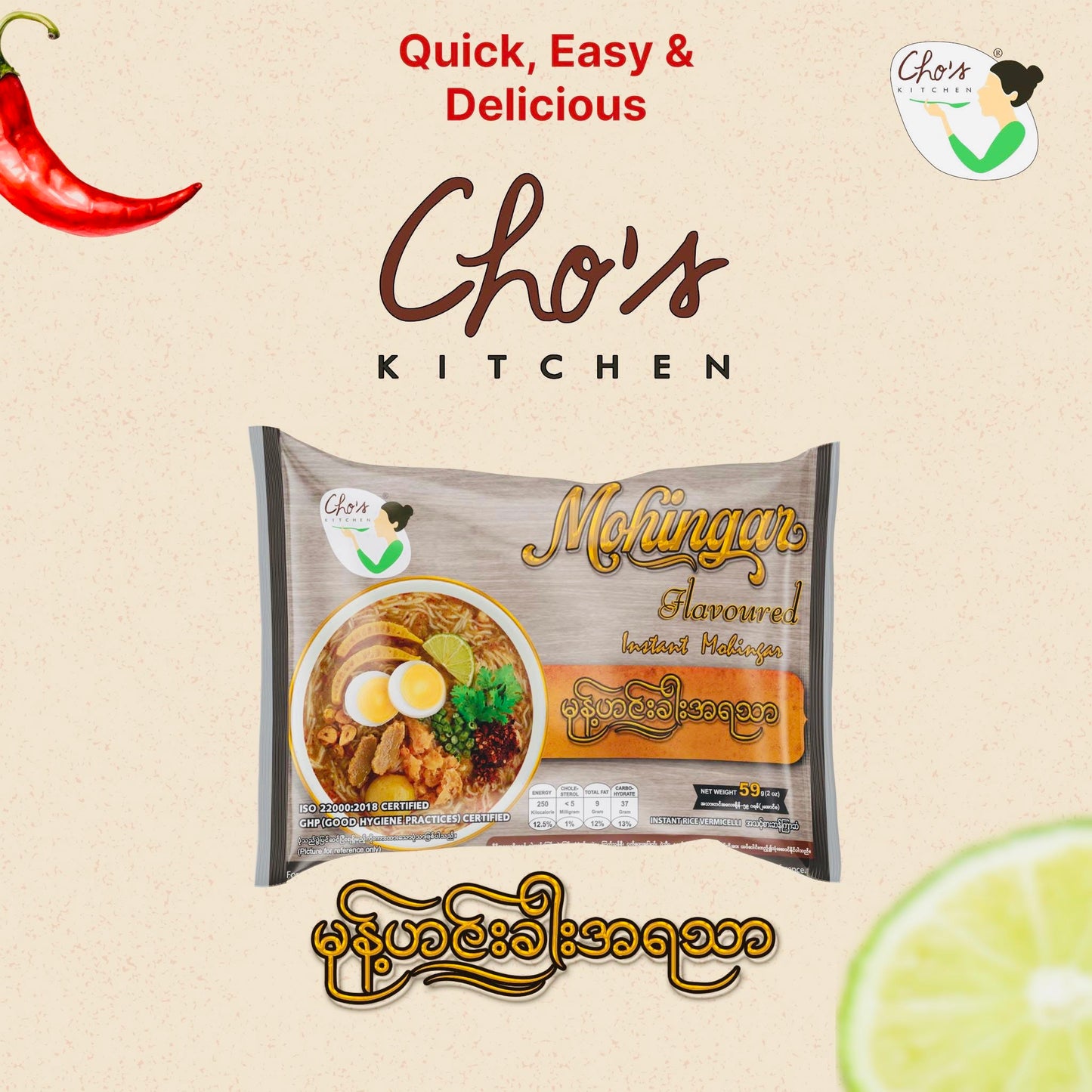 Cho's kitchen instant မုန့်ဟင်းခါး ( mohingar )