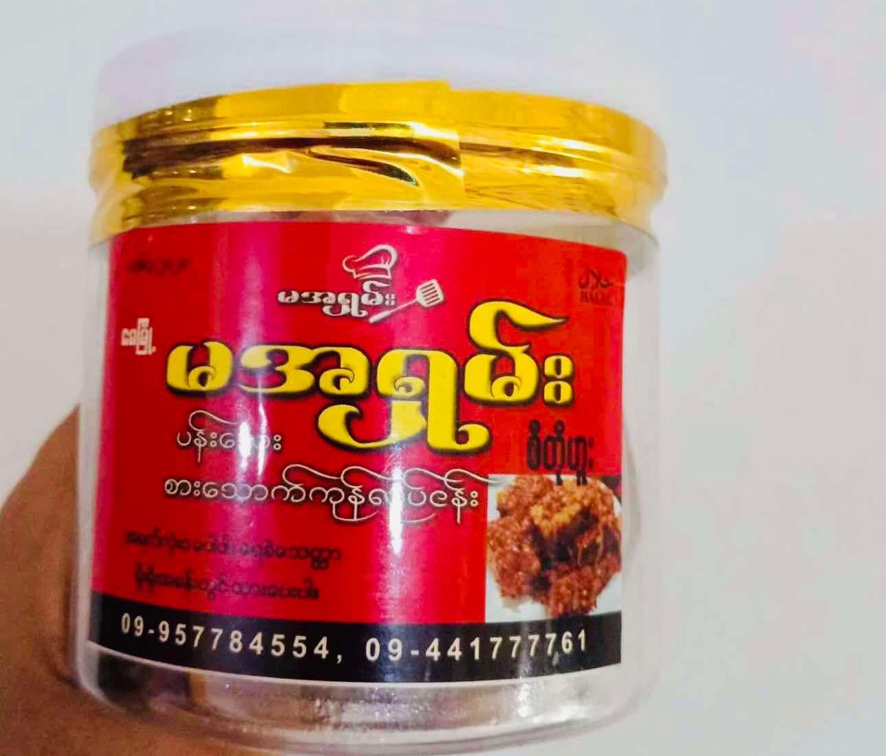 မအရှမ်း စီတိုဟူး