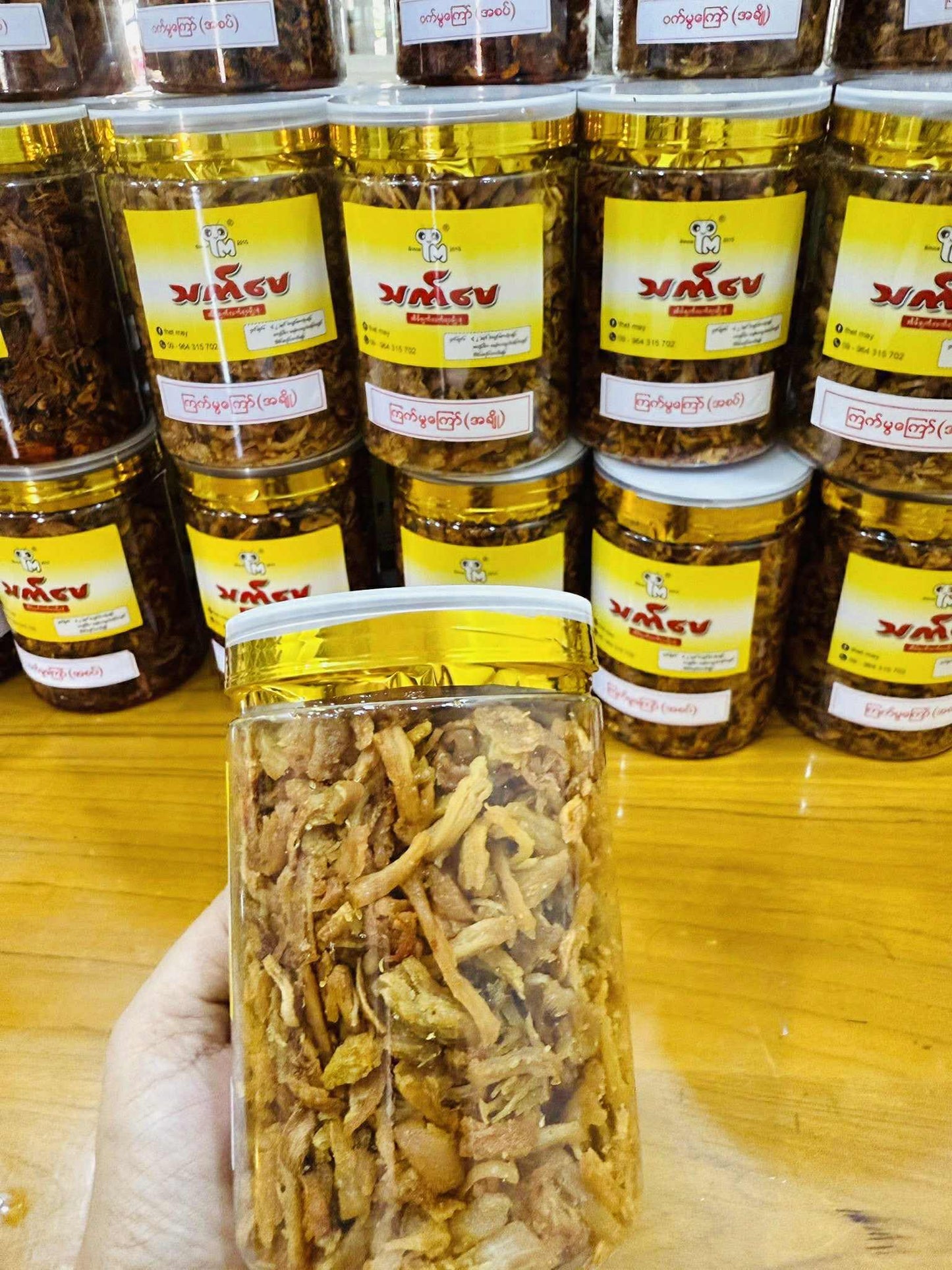 သက်မေ ဝက်မွကြော်အစပ် / ကြက်မွကြော်အစပ်