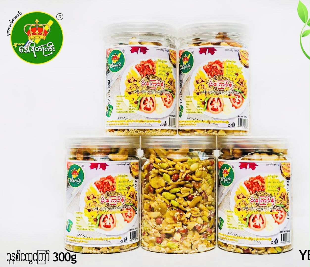 ဒေါ်ရိတ်ကြီး ခုနှစ်ထွေပဲကြော်စုံ