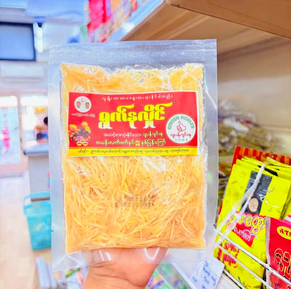 ရွက်နုလှိုင် ဂျပန်ဂျင်းနု အမျှင်